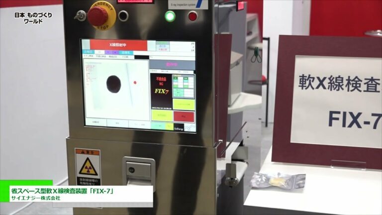 [Manufacturing World Japan 2022] Sistema de Inspeção de Raios-X Soft com economia de espaço "FIX-7" - Science Energy Co., Ltd.