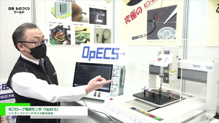 [Manufacturing World Japan 2022] Sensor de corrente da sonda "OpECS" - CITIZEN FINE DEVICE CO.