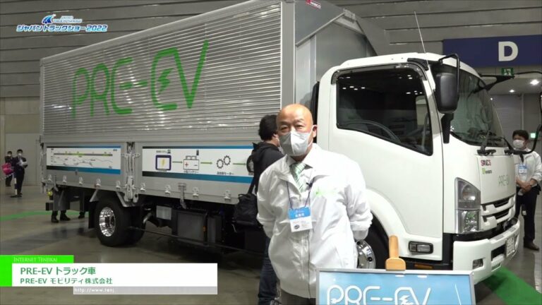 [SHOW DE CAMINHÕES DO JAPÃO 2022] carro de caminhão PRE-EV - PRE-EV Mobility Co., Ltd.