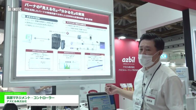 [THERMOTEC 2022] Controlador de gerenciamento de equipamentos - Azbil Co., Ltd.