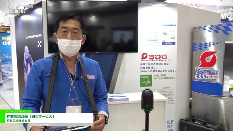 [THERMOTEC 2022] Melhoria do ambiente de trabalho "Serviço SFI" - Showa Denki Co., Ltd.