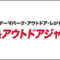 leisure-japan_2022_07_banner.png