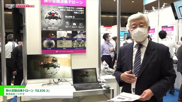 [RISCON TOKYO (Segurança e Exposição Comercial de Segurança) 2022] Drone de inspeção de espaço pequeno "ELIOS 2" - Nishiyama Co., Ltd.