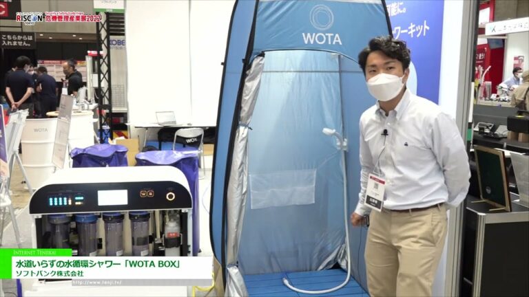 [RISCON TOKYO (Segurança e Exposição Comercial de Segurança) 2022] WOTA BOX, um chuveiro de circulação de água que não necessita de água da torneira - SoftBank Corp.