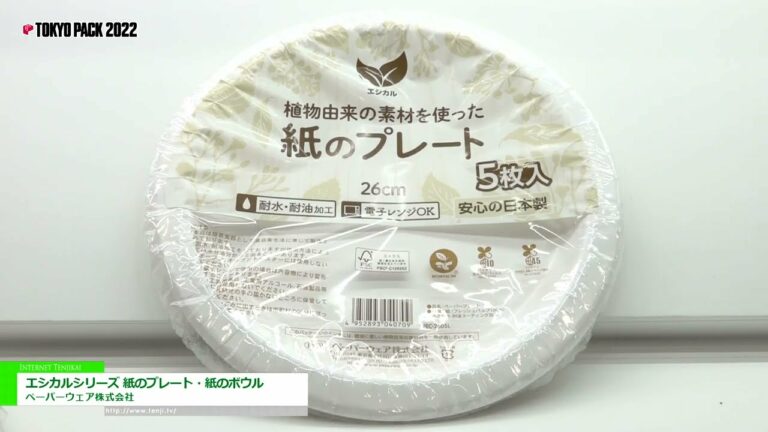 [TOKYO PACK 2022 < Tokyo International Packaging Exhibition 2022 >] Prato de papel/tigela de papel série ética - Papelaria Co., Ltd.
