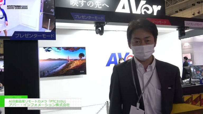 [Inter BEE 2022 See More] Câmera remota de rastreamento automático AI "PTC310U" - ABBER Information Co., Ltd.