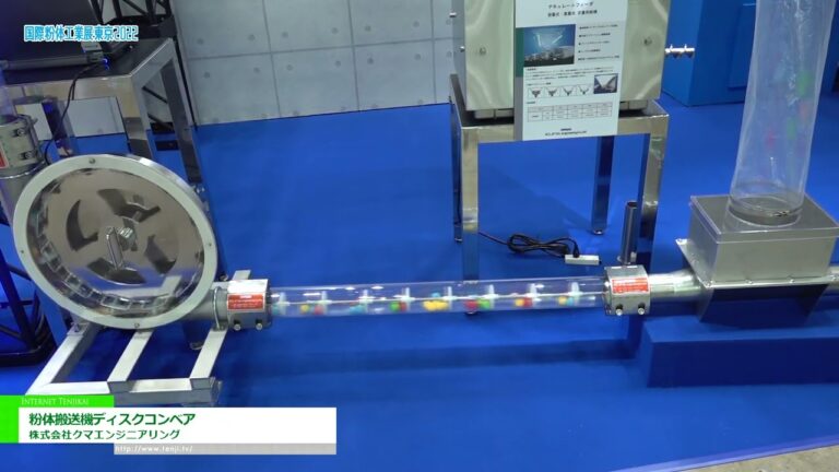 [POWTEX TÓQUIO 2022] Transportador de pó transportador de disco - Kuma Engineering Co., Ltd.