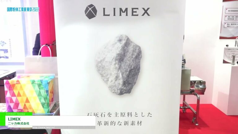 [POWTEX TÓQUIO 2022] LIMEX - Nikka Corporation