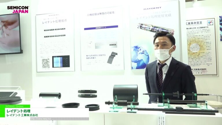 [SEMICON Japão 2022] Processamento de Invasores - Raident Industry Co., Ltd.