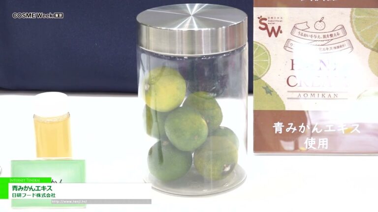 [Semana COSME Tóquio 2023] Extrato de Blue Mikan - Nikken Food Co., Ltd.