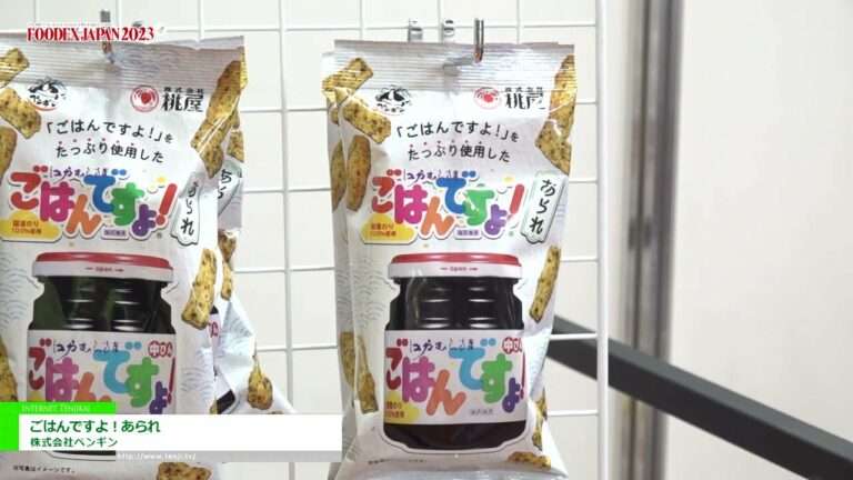 [FOODEX JAPAN 2023 (48ª Exposição Internacional de Alimentos e Bebidas)] Arroz! Um raro - Corporação Pinguim