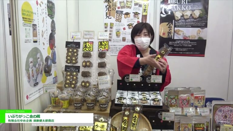 [57ª FEIRA DE SUPERMERCADOS 2023] Armazém de ouro de Iburigakko - Yume Kikaku Co., Ltd. Kentaro Sudo Co., Ltd.
