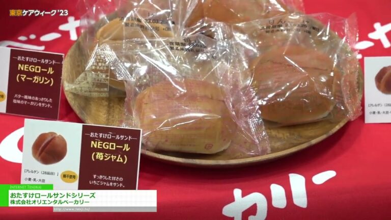 [Tokyo CareWeek'23] Otasuke Roll Sandwich Series - Padaria Oriental Co., Ltd.