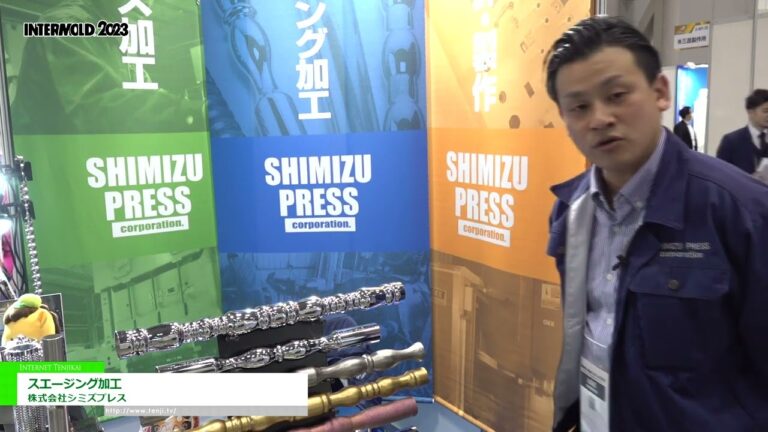 [INTERMOLD 2023] Estampagem - Shimizu Press Co., Ltd.