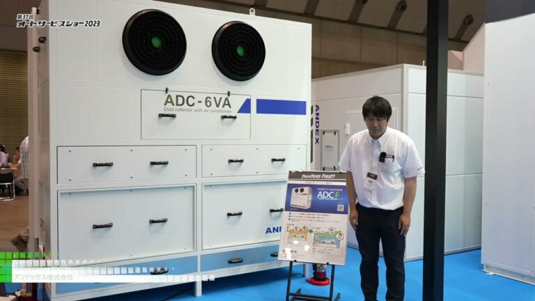 [37º SHOW DE SERVIÇOS AUTOMÓVEIS 2023] Coletor de pó de alto desempenho com função de refrigeração "ADC/F" - Andex Co., Ltd.