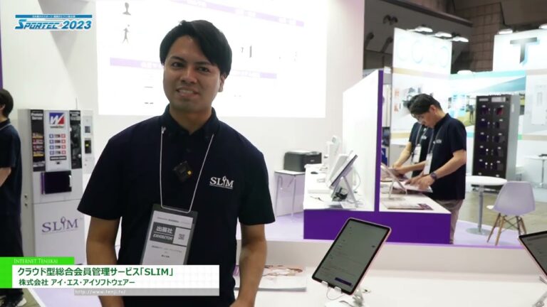 [ESPORTE 2023] Serviço abrangente de gerenciamento de associação baseado em nuvem "SLIM" - Software Co., Ltd.