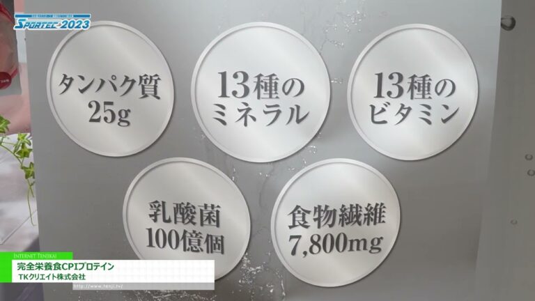 [ESPORTE 2023] Nutrição completa de proteína CPI alimentar - TK Create Co., Ltd.
