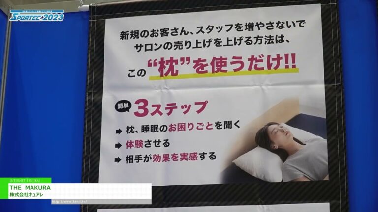 [ESPORTE 2023] A MAKURA - Cura Co., Ltd.