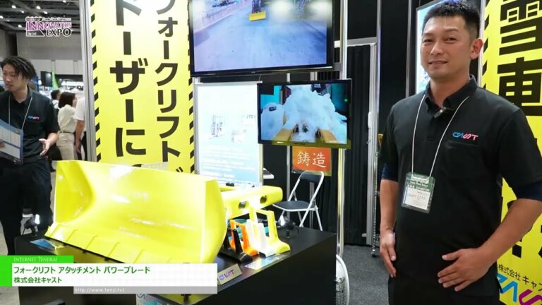 [Logis-Tech Tokyo 2023 EXPO DE INOVAÇÃO 3º] Lâmina elétrica para acessório de empilhadeira - Elenco Inc.