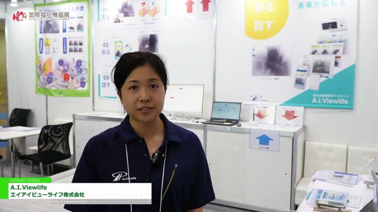 [a 50ª Exposição Internacional de Assistência Domiciliar e Reabilitação - H.C.R. 2023 e Fórum -] AIViewlife - AI Ver Vida Co., Ltd.