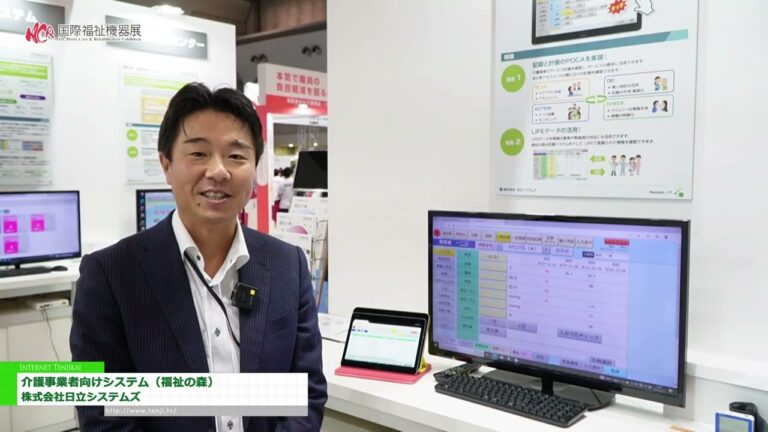 [a 50ª Exposição Internacional de Assistência Domiciliar e Reabilitação - H.C.R. 2023 e Fórum -] Sistema para Prestadores de Cuidados de Enfermagem (Floresta de Bem-Estar) - Sistemas Hitachi Co., Ltd.