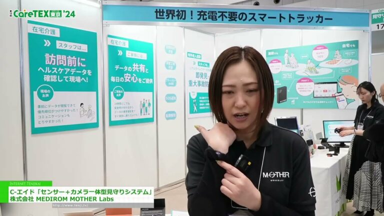 [TokyoCareWeek'24] REMONY "Usáveis ​​recarregáveis" - MEDIROM MÃE Labs Co., Ltd.