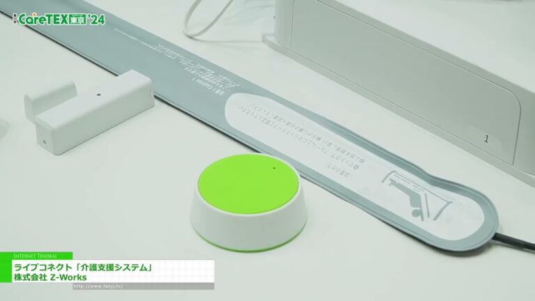 [TokyoCareWeek'24] Live Connect "Sistema de Apoio ao Cuidado" - Z-Works Co., Ltd.