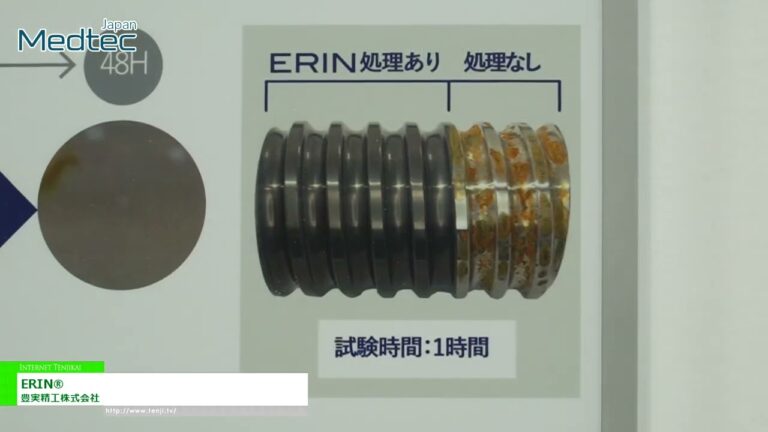 [Medtec Japão 2024] ERIN® - Toyomi Seiko Co., Ltd.