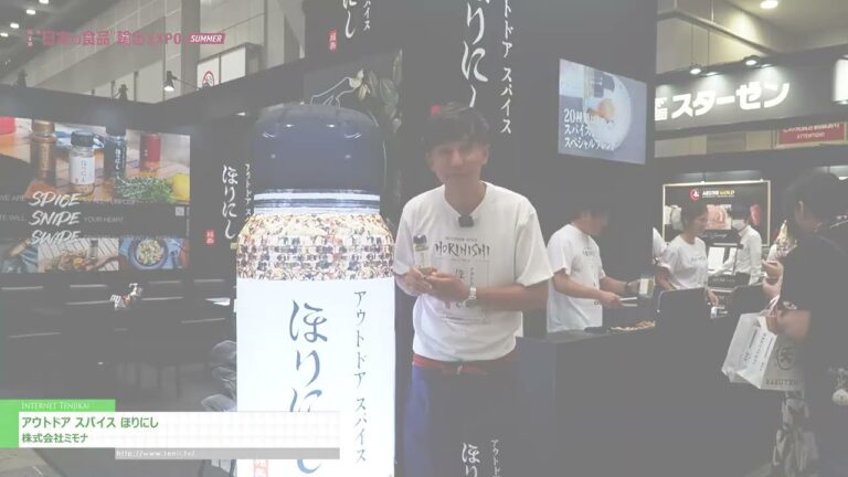 [FEIRA DE EXPORTAÇÃO "JAPAN'S FOOD" VERÃO 2024] Tempero ao ar livre "HORINOSHI" - Mimona Co.