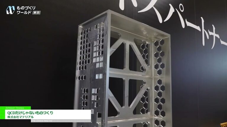 [36º Mundo da Manufatura [Tóquio] 2024] Monozukuri que não é apenas sobre QCD - Materiais Co., Ltd.
