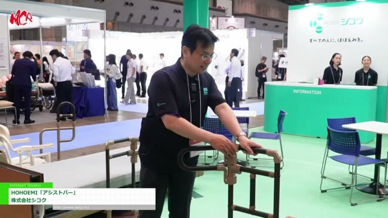 [H.C.R.2024 & Forum - 51ª Exposição Internacional de Assistência Domiciliar e Reabilitação] HOHOEMI “Barra de Assistência” - SHIKOKU Co.