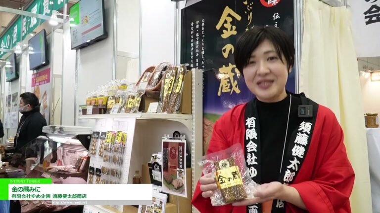 [SMTS 2025 – Feira de Supermercados] Kin no Kura Mini - Yumekikaku Kentaro Sudo Shoten Ltd.