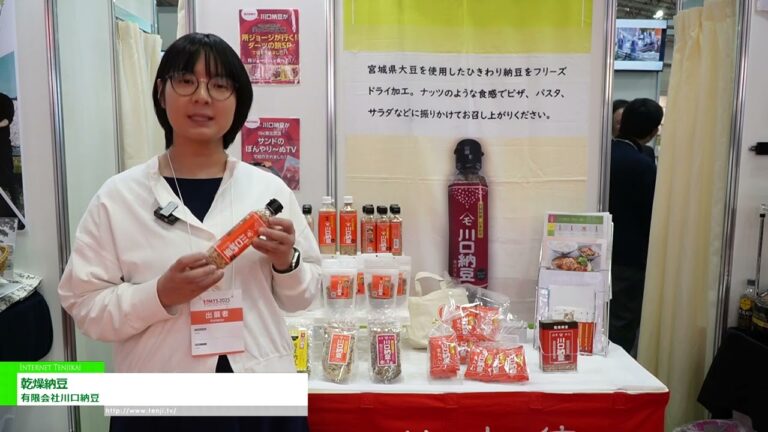 [SMTS 2025 – Feira de Supermercados] Natto Seco - Kawaguchi Natto