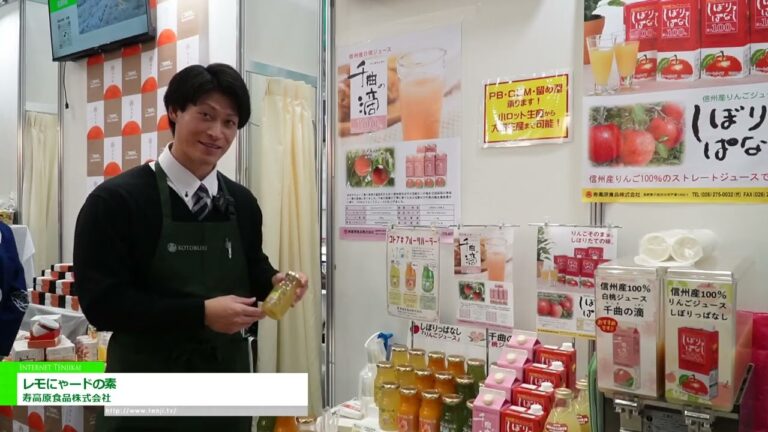 [SMTS 2025 – Feira de Supermercados] Base Remo Nyado - Alimentos Co. de Kotobuki Kogen, Ltd.