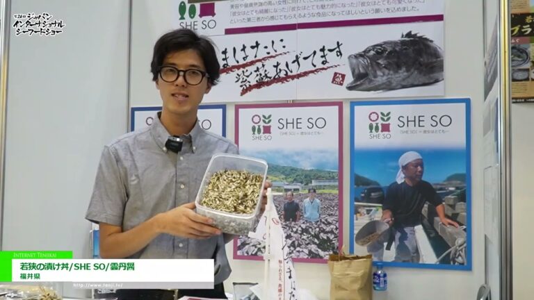 [26ª “Feira Internacional de Frutos do Mar do Japão”] Tigela de arroz em conserva Wakasa / SHE SO / Undan - Prefeitura de Fukui