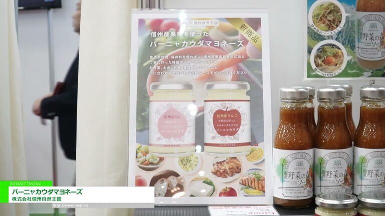 [SMTS 2025 – Feira de Supermercados] Maionese Bagna Cauda - Shinshu shizen okoku