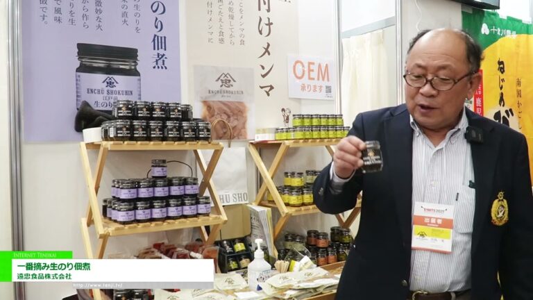 [SMTS 2025 – Feira de Supermercados] Ichiban-nori Nori Tsukudani - TOHCHU SHOKUHIN Co.