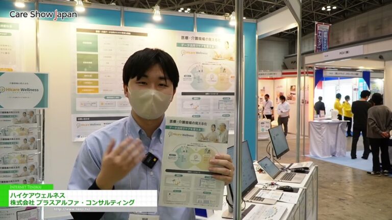 [Care Show Japão 2025] Hicare Bem-Estar - Além disso, Alpha Consulting Co.
