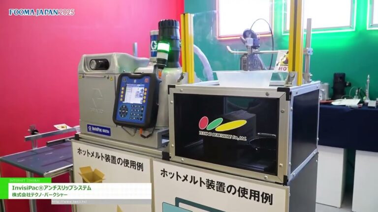 [FOOMA JAPAN 2025 - Exposição de Tecnologia de Processamento de Alimentos] Sistema antiderrapante InvisiPac®︎ - Techno Berkshire Co.