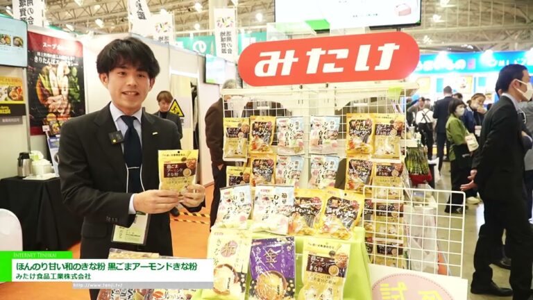 Kinako levemente adocicado ao estilo japonês, Kinako de amêndoas e gergelim preto - Mitake Food Industries Co., Ltd. [The 60th SUPERMARKET TRADE SHOW 2026]