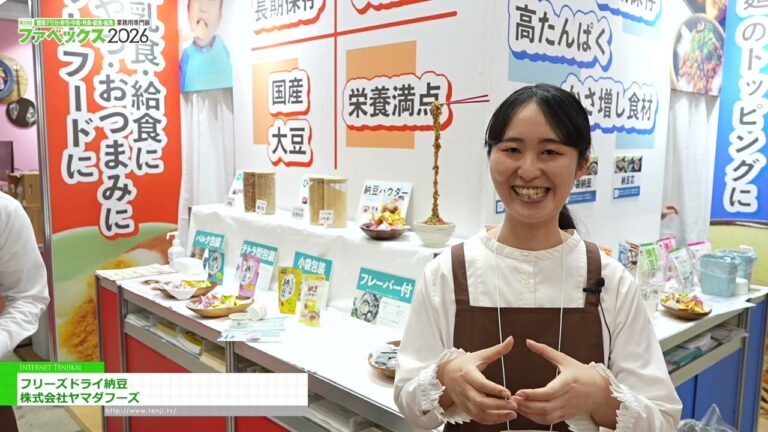Natto liofilizado - Yamada Foods [The 29th Fabex 2026]