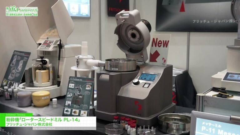 Moinho de velocidade de rotor PL-14, o moedor - Fritsch Japan Co., LTD. [The 31st International Food Ingredients & Additives Exhibition and Conference]