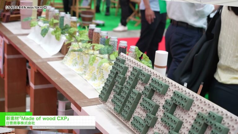 Feito de madeira CXP, o novo material. - NISSO SHOJI CO., LTD. [29th LIFESTYLE Week TOKYO [Summer] 2026]