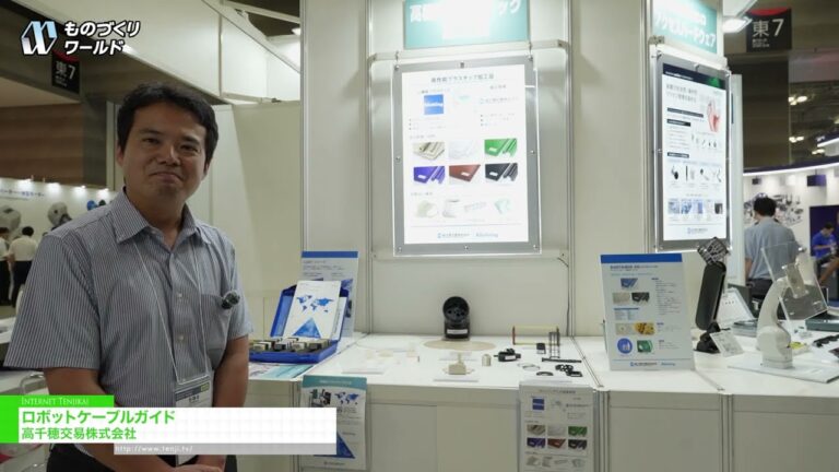 Guia de Cabos para Robôs - Takachiho Koheki Co., Ltd. [Manufacturing World Tokyo 2026]