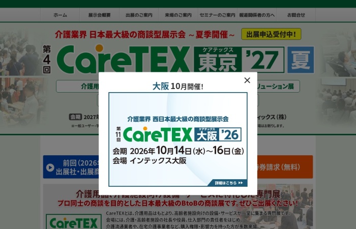 O que é a CareTEX Tokyo [Summer]?｜Feira B2B que reúne produtos para cuidados, tecnologia assistencial e alimentos para idosos