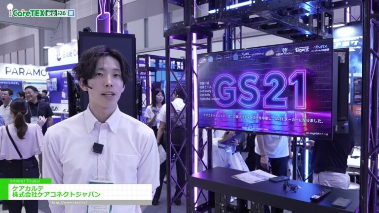 Registros de cuidados - CARE CONNECT JAPAN INC. [The 3rd CareTEX Tokyo '26 Summer]