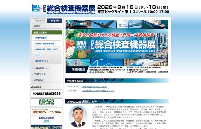 O que é a JIMA (Japan Inspection Instruments Manufacturers’ Show)?｜Uma exposição especializada nas mais recentes tecnologias de ensaios não destrutivos, controle de qualidade e manutenção de equipamentos