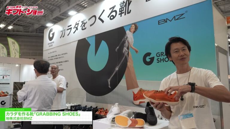 Sapatos que modelam o corpo - BMZ, Inc. [The 102nd TOKYO INTERNATIONAL Gift Show Autumn 2026]