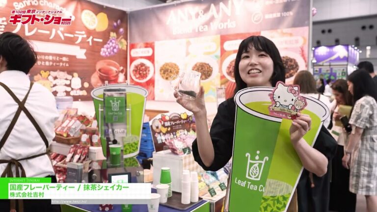 Coqueteleira para chá aromatizado/matcha de fabricação japonesa - Yoshimura Package Partners Co. Ltd. [The 102nd TOKYO INTERNATIONAL Gift Show Autumn 2026]