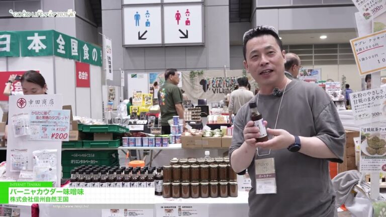 Molho para yakiniku e bagna cauda com missô da SHINSHU SHIZEN OKOKU [GOOD LIFE Fair 2026]
